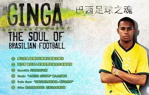 足球迷必读推荐,必看的10部足球电影