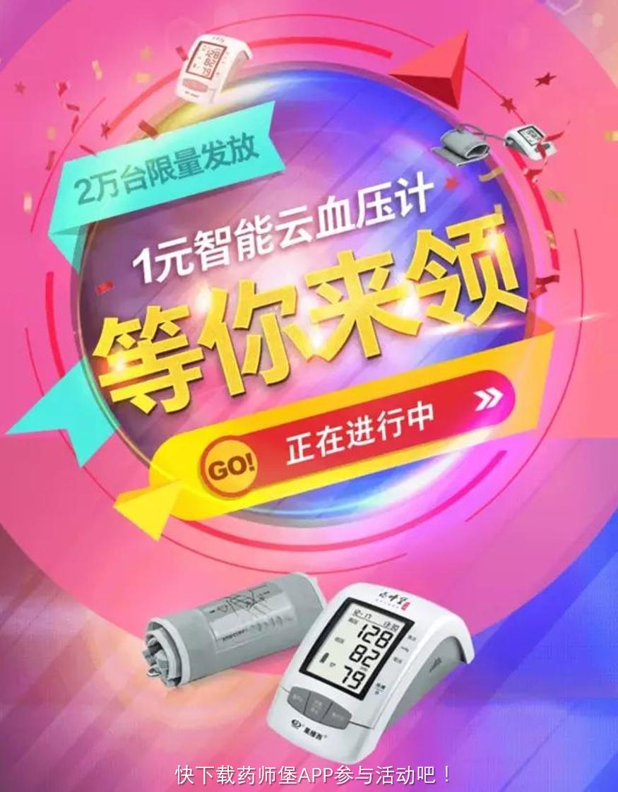 双11药店活动话术,药店双11创意促销方案