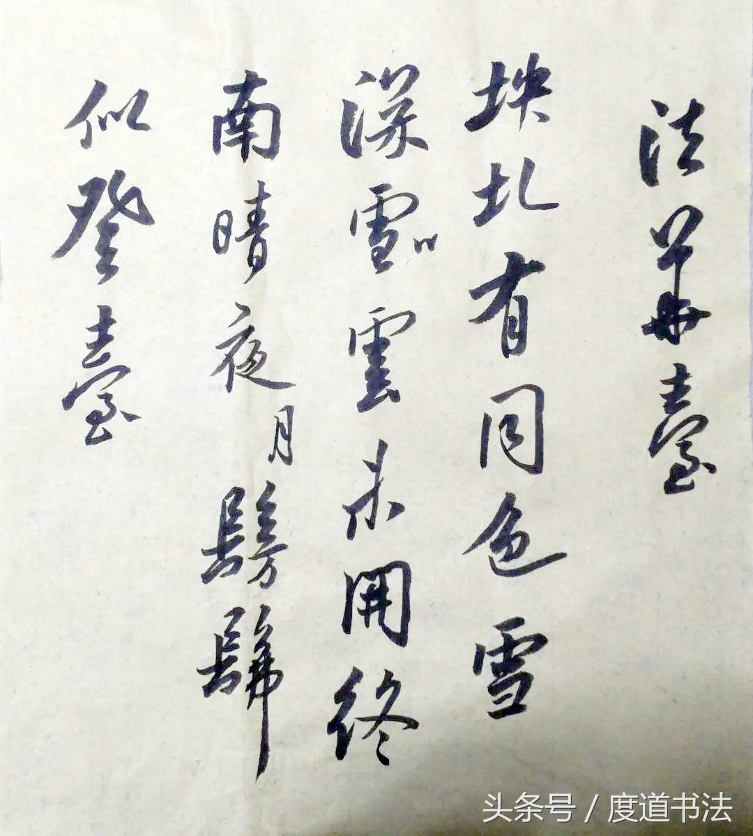 米芾手札合集,米芾21幅手札合集