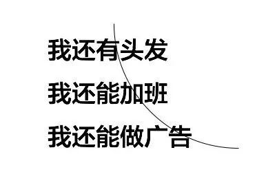 90后的叔叔阿姨，你的头发掉了