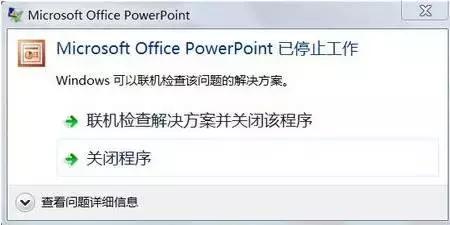 ppt很慢很卡怎么办,ppt启动闪退