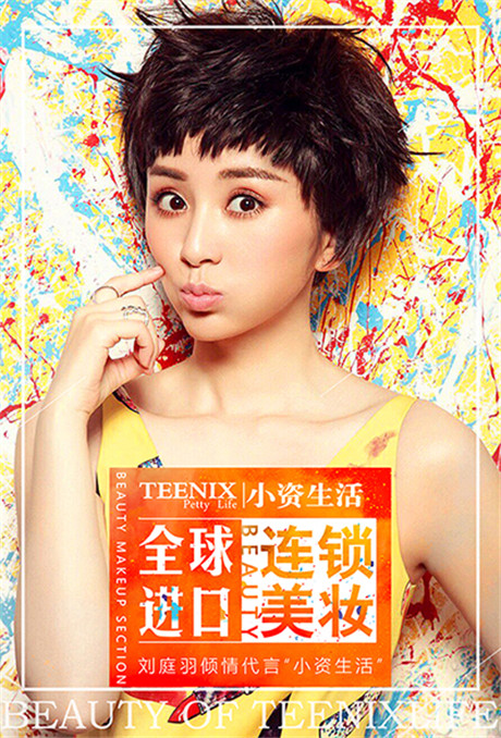 开化妆品店推荐小资生活,开化妆品店日常