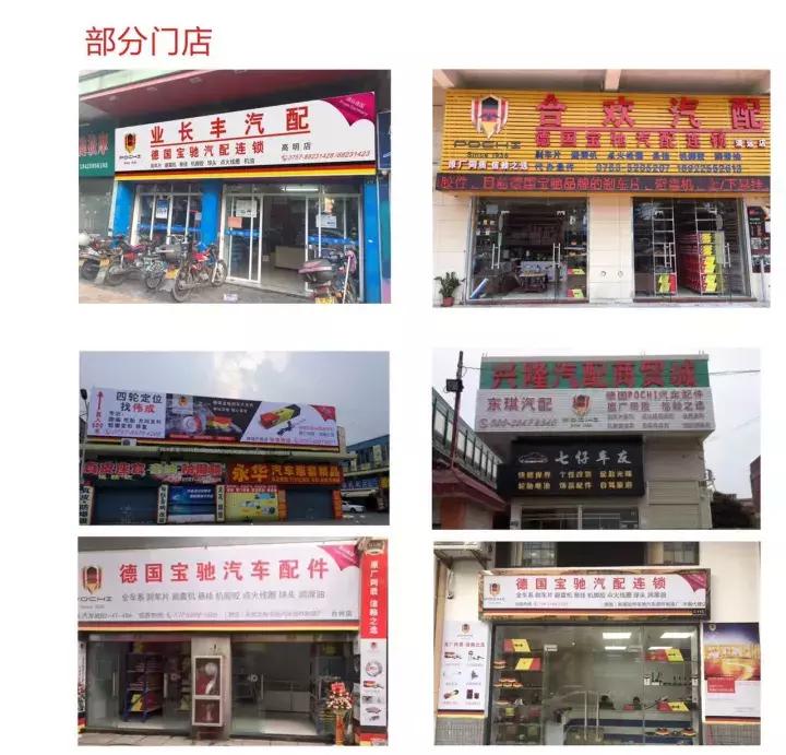 宝驰广州营销中心总经理李海彬：用匠人精神扎根汽车底盘件行业