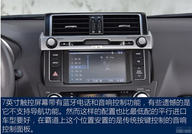 丰田旗下传奇SUV——国产普拉多2.7L手动版！