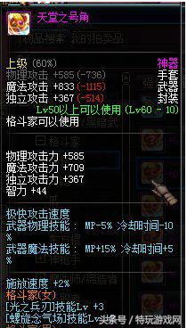 dnf哪个法师适合打团,dnf辅助百花打团装备