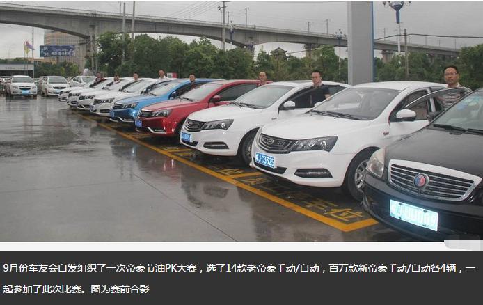 2022吉利帝豪1.5lcvt豪华型油耗,吉利帝豪2023款1.5lcvt尊贵型油耗