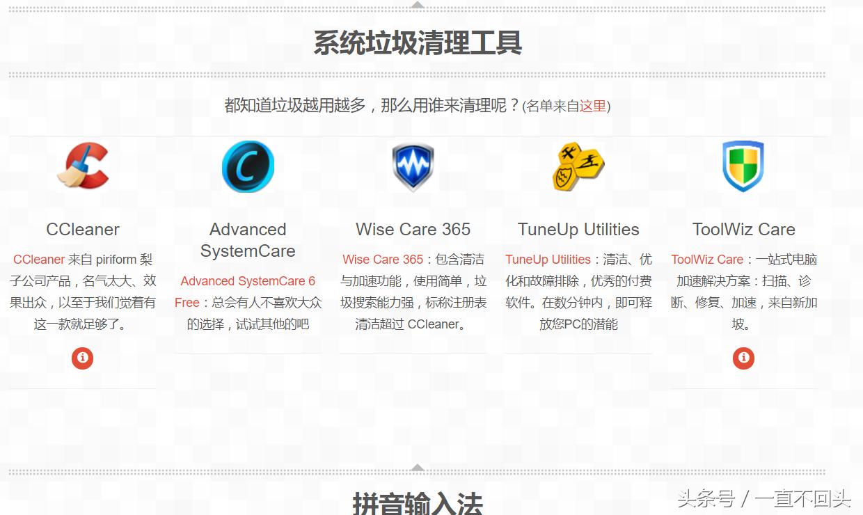 给大家推荐个好看的软件,给大家推荐一个好用的app