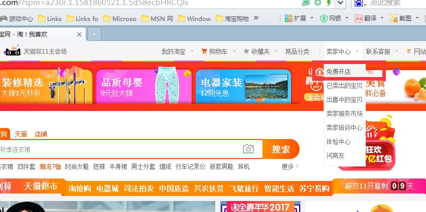 淘宝开店规则和注意事项,淘宝开店需要注意些什么事项