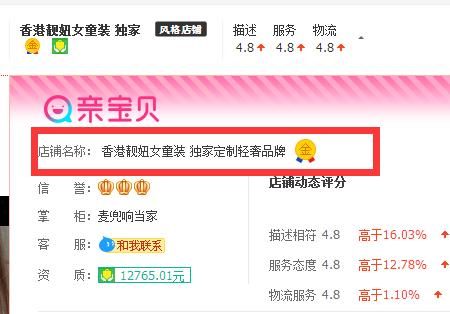 淘宝开店注意事项及处罚规定详解,淘宝店铺开店技巧和注意事项