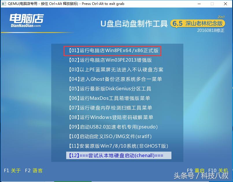 大白菜u盘启动盘重装系统教程,微pe怎么用u盘启动盘重装系统