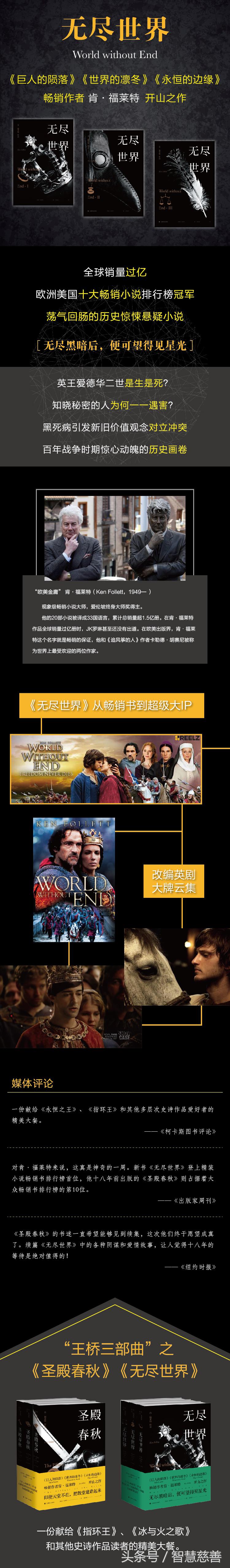 无尽黑暗后便可望得见星光