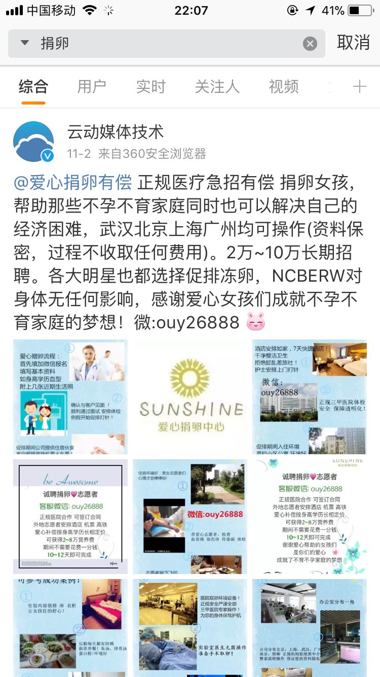 为什么说女孩子要远离捐卵,捐卵是不是骗人的