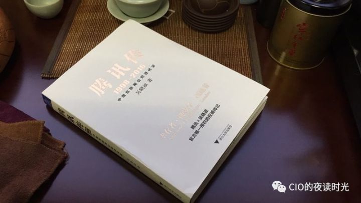 刘炽平如何为腾讯出谋划策的,刘炽平腾讯地位