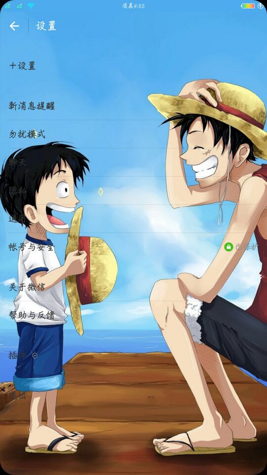 薇信自动抢红包加防撤回加美化你确定不来?