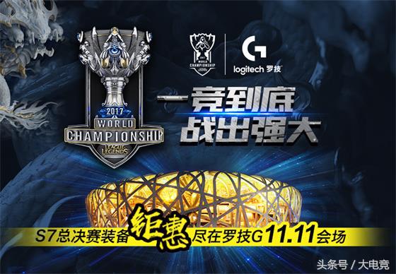 英雄联盟比赛用的罗技,lol有罗技赞助的吗