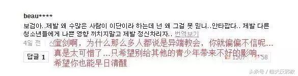 朴韩星被曝光视频,朴宝剑被骂哭的视频