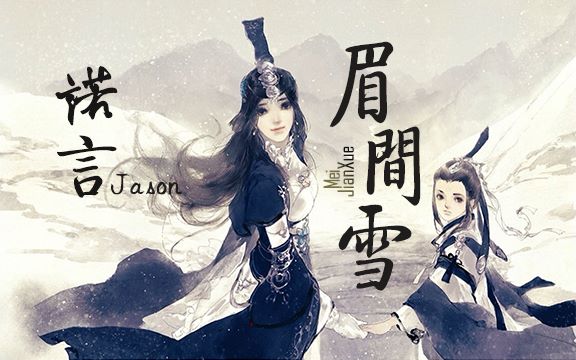 经典古风网游欢快音乐,盘点2010-2018年古风游戏歌曲