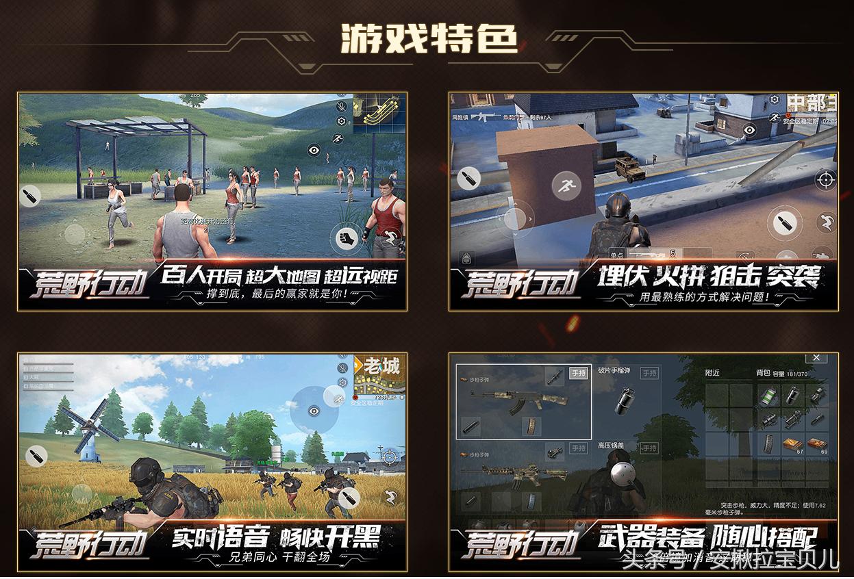 吃鸡游戏手游哪款比较好,现在做得比较好的吃鸡手游推荐