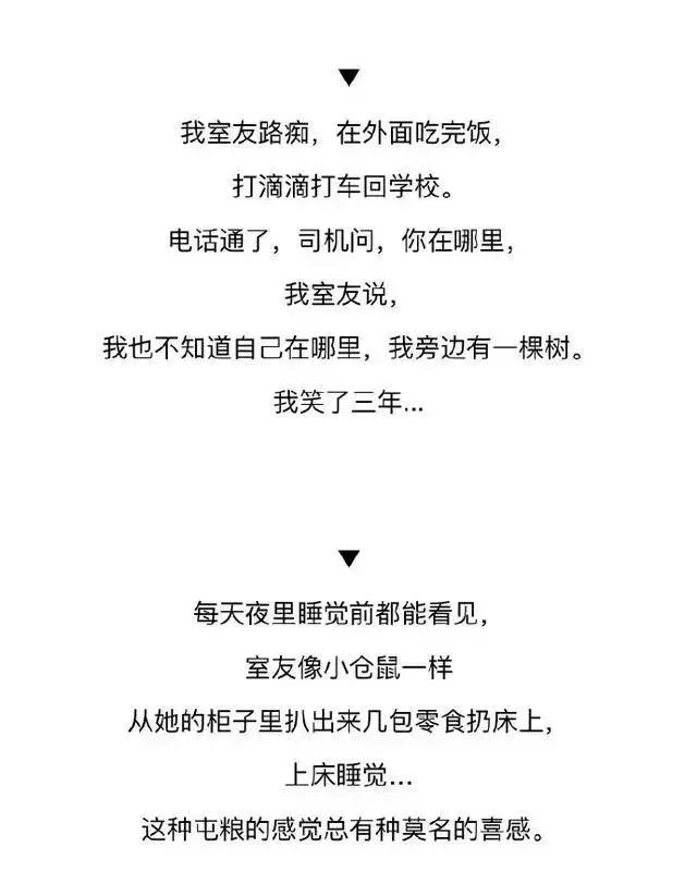 毕业时告别宿友,毕业感谢宿友