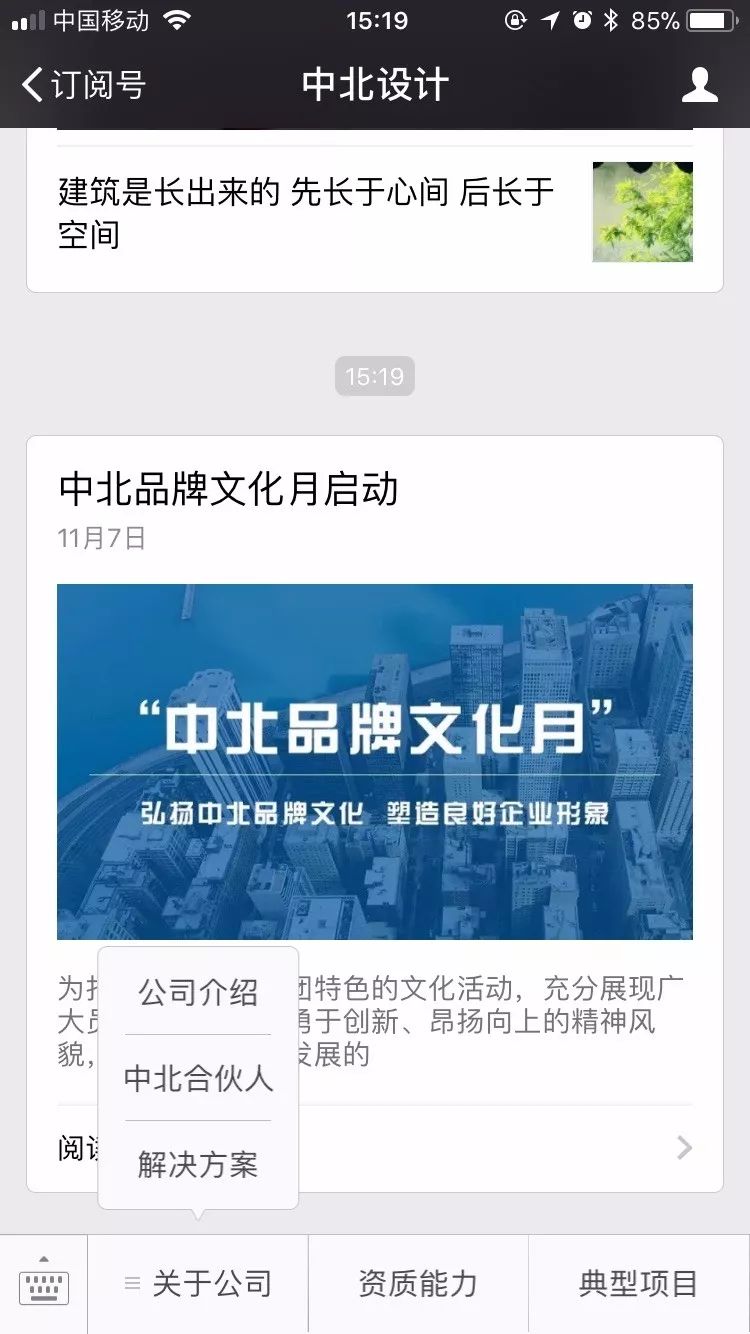 中北设计院聊城分公司,中北集团设计院河南分院