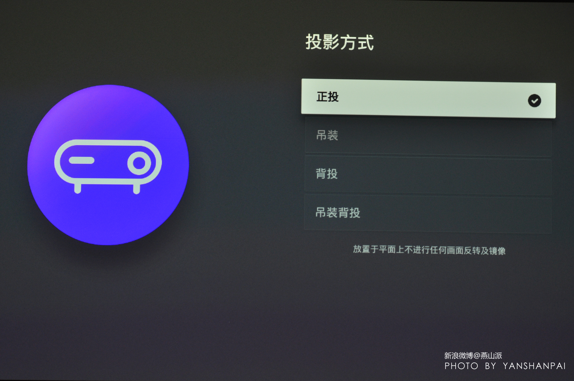 家用投影使用体验,暴风电视一体机评测