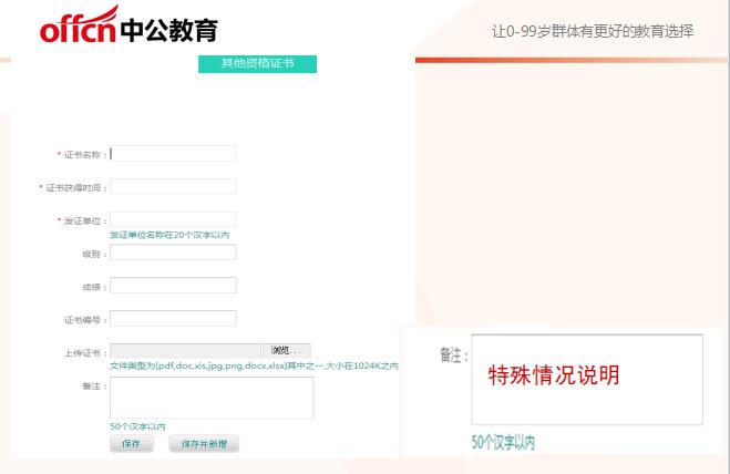 国家电网网申怎样提前知道通过了,用什么方法通过国家电网网申