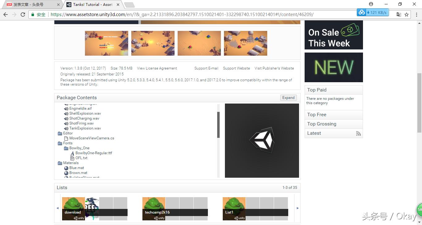 unity3d射击游戏开发教程,unity3d初学者小游戏