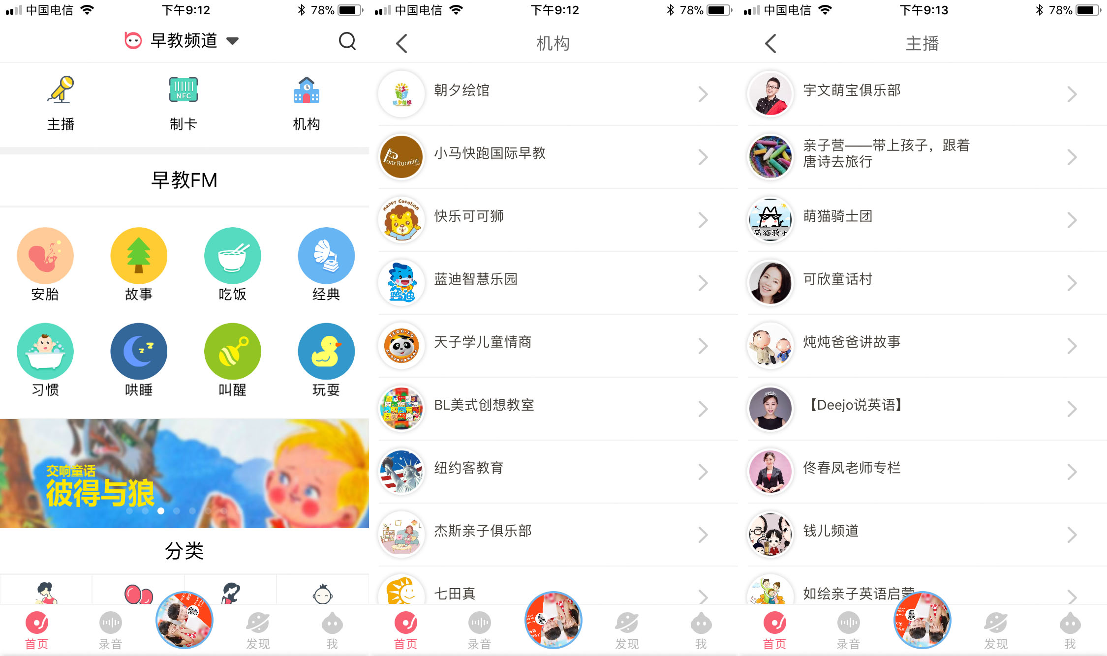 绘本阅读机器人测评对比,儿童早教阅读机器人测评