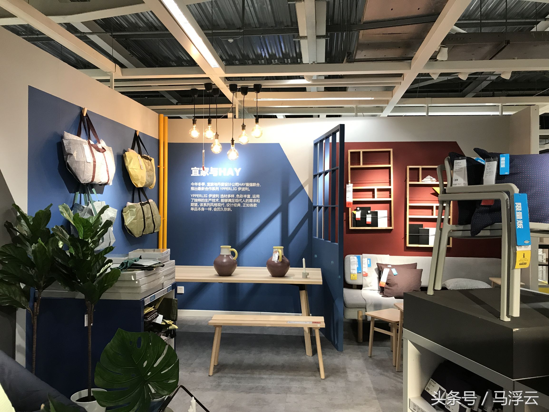 宜家×HAY便宜得想剁手？看到实物你可能要三思一下