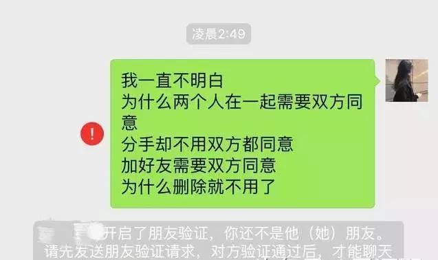 微信好友消息已发出但被对方拒收,微信已发出但被对方拒收啥意思