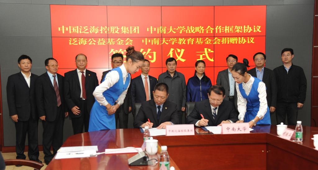 中南大学捐6亿,中南大学获6亿捐款