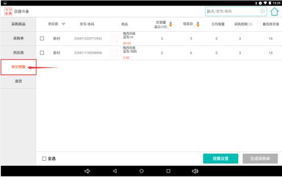 银豹、日进斗金、管家婆、商陆花：谁是最好的服装店收银系统？