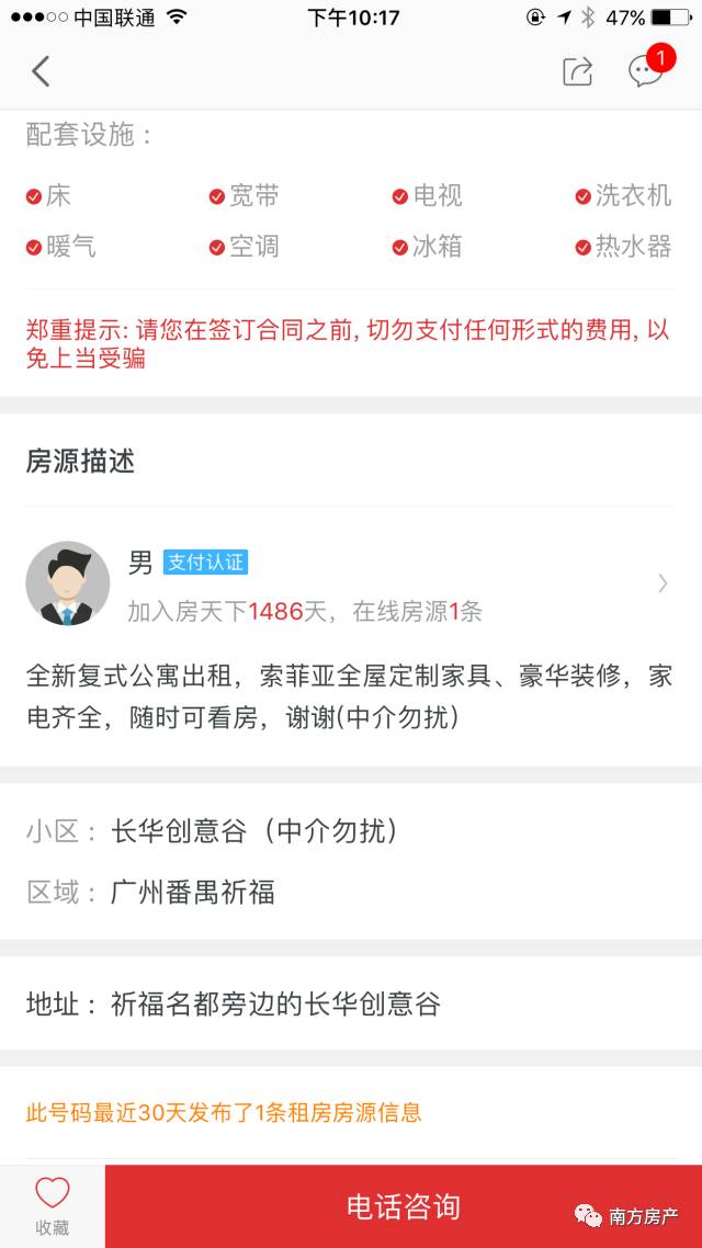 租房app哪个靠谱好房推荐,租房最便宜的app排行榜