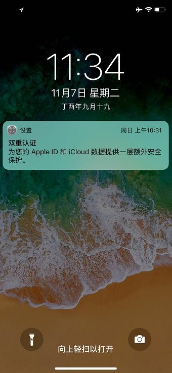 iphonex截图是怎样的,iphonex刘海全屏看电影