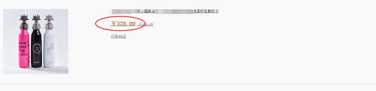 李小璐卖的水杯,李小璐同款杯子流浪杯