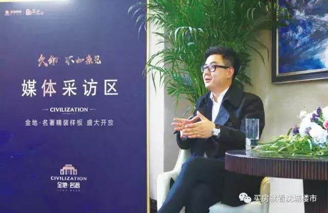 金地采访,金地访谈