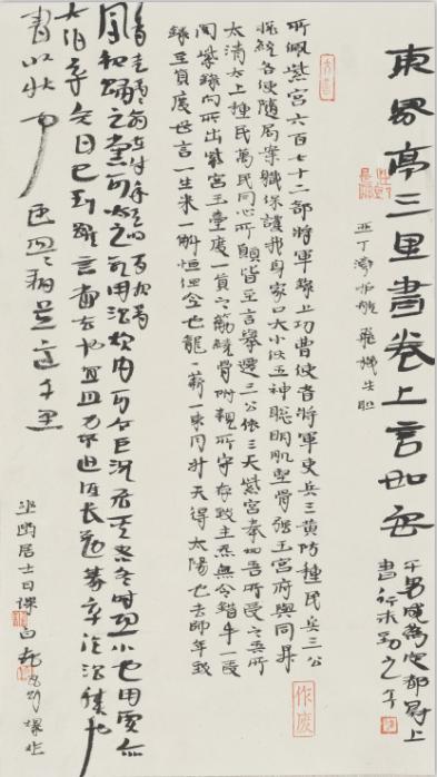 铁道疗足六万里古草出新三味浓—记青年书法家陈亮先生其人其书