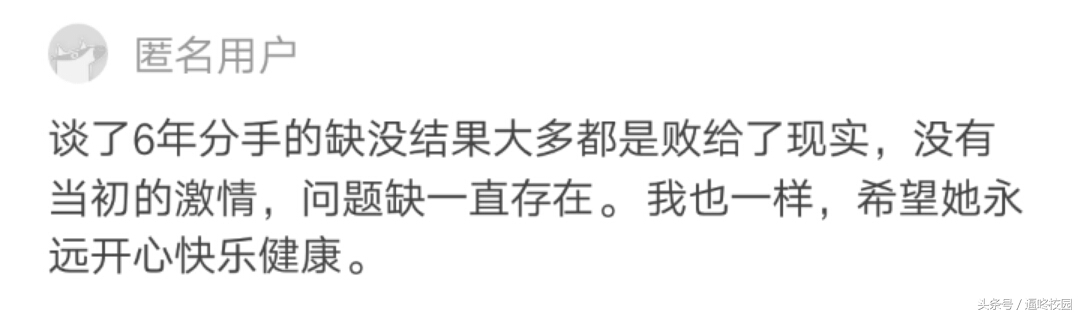 恋爱很多年分手是怎样的一种体验,恋爱六年了最后分手了