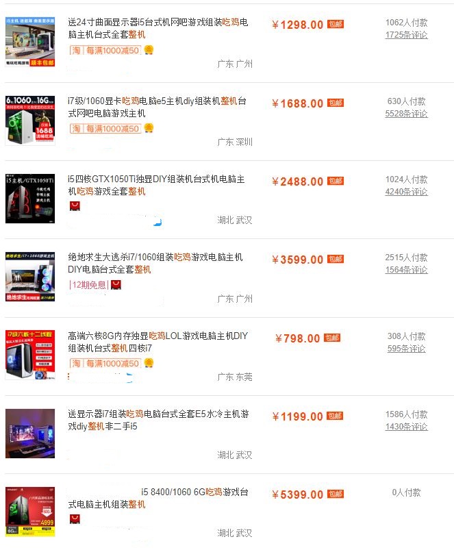 网购整机烈士墙,淘宝主机烈士墙2018