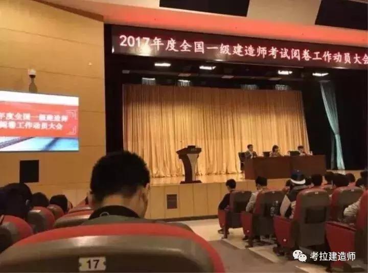 2019一建阅卷时间,2017一建估分多少能过