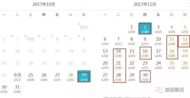 11月份特价机票哪里最便宜,南京秋天飞哪里机票便宜