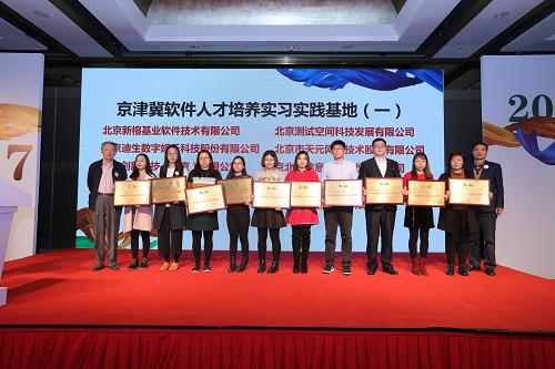 京津冀培训平台,京津冀人才平台建设