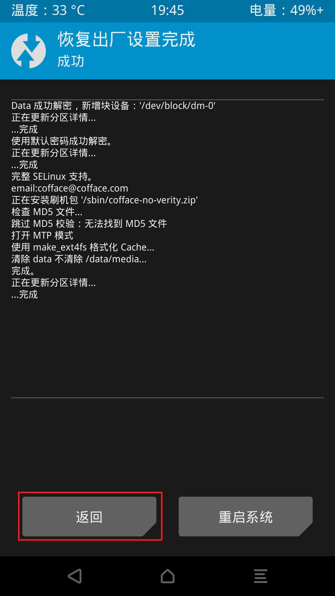 手机刷机教程步骤操作讲解,手机刷机教程详细步骤