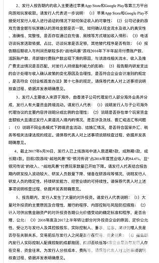 尼毕鲁过会失败今后哪些问题或成游戏企业IPO“硬伤”?