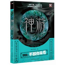 被人追捧的小说,被无数读者奉为神作小说