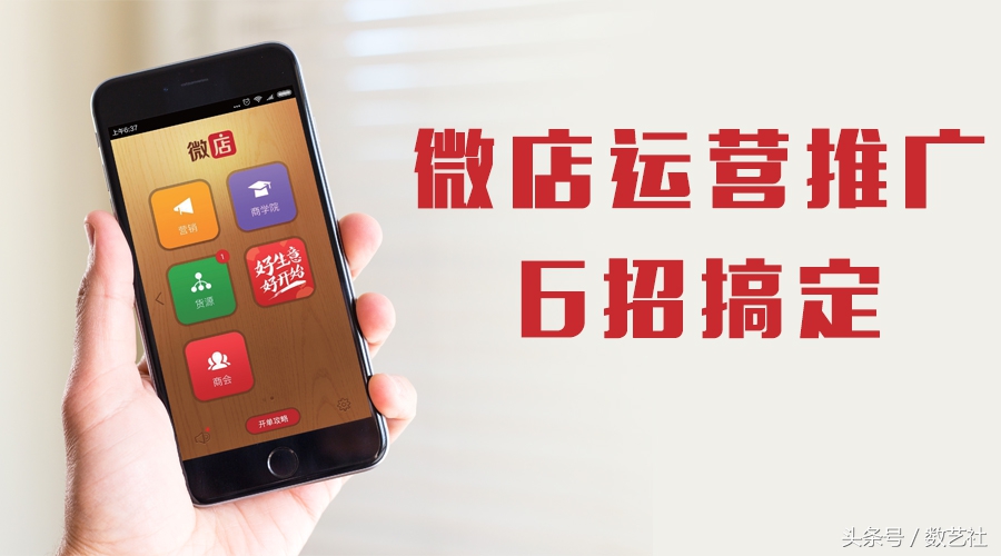 微店如何在抖音上推广,微店的智能出价推广