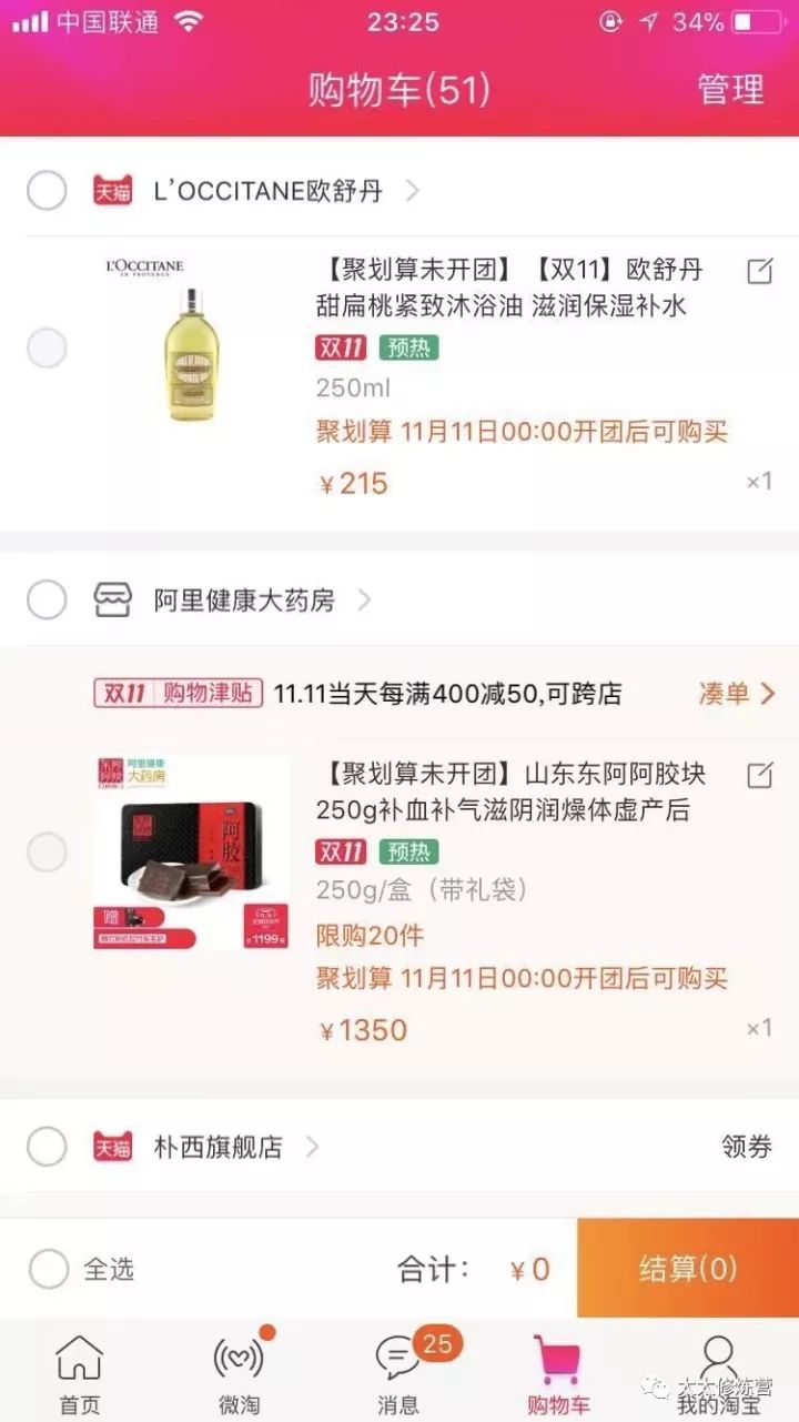 剁手节前我帮你们翻了阿里员工的购物车奥秘都在里面了