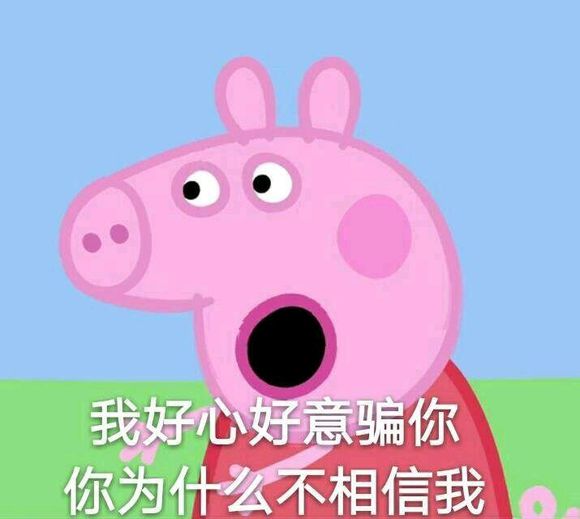小猪佩奇逗人开心表情包,最新小猪佩奇的表情包