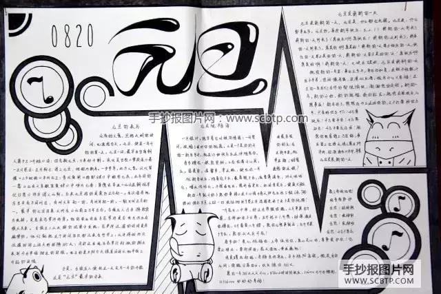 帮爸妈做家务手抄报简单漂亮,爸妈的手抄报