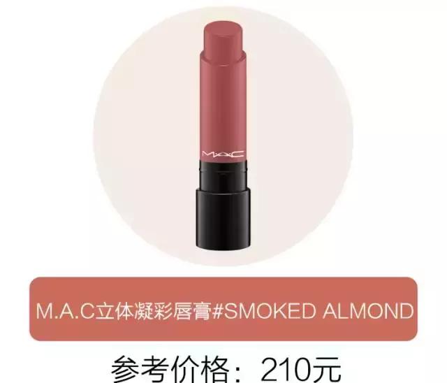 超火姨妈色口红不选肤色又显白,姨妈色口红显白吗